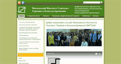 Desktop Screenshot of gestalt-therapy.ru