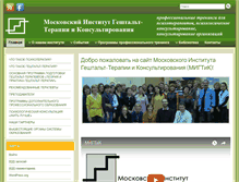 Tablet Screenshot of gestalt-therapy.ru